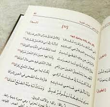 وَللنّسيمِ اعْتِلالٌ، في أصائِلِهِ كأنهُ رَقّ لي، فاعْتَلّ إشْفَاقَا Ø¥Ù†ÙŠ Ø°ÙƒØ±ØªÙƒ Ø¨Ø§Ù„Ø²Ù‡Ø±Ø§Ø¡ Ù…Ø´ØªØ§Ù‚Ø§ Ø´Ø±Ø­ Ø§Ù„Ø£Ø¯Ø¨ ÙÙŠ Ø§Ù„Ø£Ù†Ø¯Ù„Ø³