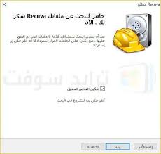 برنامج ريكوفا لإستعادة الملفات Phone Electronic Products