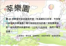 Generally most of the top apps on android store have rating of 4+. è€•èŽ˜å°ˆæ ¡46é€±å¹´æ ¡æ…¶ èŽ˜æ¨‚åœ' Home Facebook
