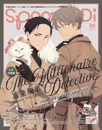 Is the millionaire detective coming back to anime? The Millionaire Detective Balance Unlimited Anime Printables Manga Covers Japanese Poster Design