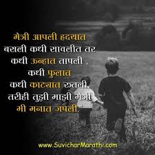 Maybe you would like to learn more about one of these? Dosti Status In Marathi à¤¦ à¤¸ à¤¤ à¤¸ à¤Ÿ à¤Ÿà¤¸ à¤‡à¤¨ à¤®à¤° à¤  à¤®à¤° à¤  à¤¸ à¤µ à¤š à¤°