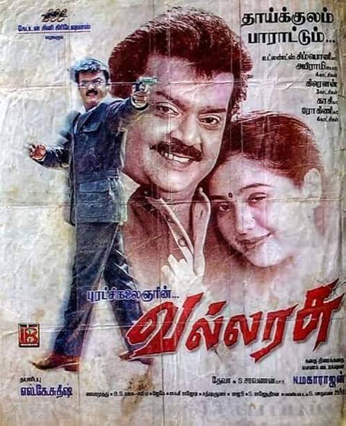 Vallarasu