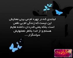 Image result for u202bمتن های عاشقانهu202c