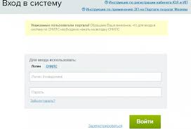 Elektronnyj Dnevnik Pgu Mos Ru