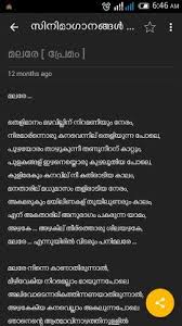 Malayalam proverbs about krishi, mazha, hard work, rain. 12 Free Offline Android Apps For Malayalees Another Neighbourhood Techie