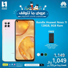 عروض الحداد تليكوم علي اسعار جوالات Huawei السبت 17 اكتوبر 2020 عروض اليوم Powerbank Huawei Power