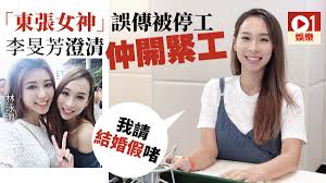 朱凯婷 宋熙年 容羨媛 梁丽翘 陈倩扬 麥雅緻 黎芷珊 谢霆锋 王祖蓝 梁荣忠 古天乐 邓萃雯 蔡一智 蔡一杰 苏志威 郑秀文 朱智贤 陈贝儿 林映辉 陈庭欣 姚婷芝. æ±å¼µå¥³ç¥ž èª¤å‚³è¢«åœå·¥æŽæ—»èŠ³æ¾„æ¸… å‰æ—¥ä»²é–‹ç·Šå·¥ é¦™æ¸¯01 å³æ™‚å¨›æ¨‚