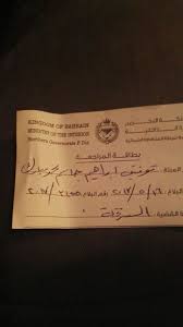 البحرين سرقة عدادات المياه تصل لمنازل جنوسان والأهالي يطالبون بالمراقبة البحرين صحيفة الوسط البحرينية مملكة البحرين