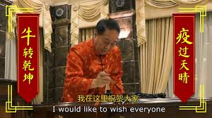 Official dato' sri nicky liow soon hee. Yb President Psb Dato Sri Wong Soon Koh We Wish You A Happy Chinese New Year Kongxifachai Youtube