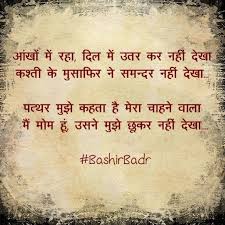 Pin On Shayari