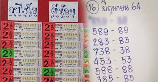 ผลสลากกินแบ่งรัฐบาล งวดวันที่ 1 มิถุนายน 2564 ผลหวย รางวัลที่ 1 รางวัลละ 6,000,000 บาท Ezd4ehpmtafwqm
