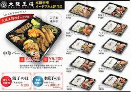 沖縄限定オードブル お持ち帰りメニュー サンエーtop 直営飲食店 大阪王将 大阪王将 沖縄限定オードブル 個人情報. å¤§é˜ªçŽ‹å°† ç±³å­åº— å±±é™° é³¥å– å³¶æ ¹ã®æŠ˜è¾¼æ±‚äººæƒ…å ±èªŒã·ã‚‰ãª æ±‚äººã‚µã‚¤ãƒˆã·ã‚‰ãªã³