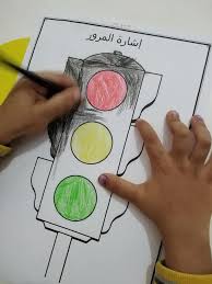 تلوين روضة الأمراء محضنة الأمراء creche jardin d enfants annee preparatoire facebook