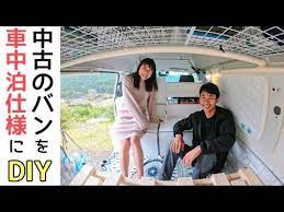 このブログ記事では 車中泊のときのおすすめの温泉施設や節約術を 私の経験談を元にして ご紹介しています バンでのキャンプ バンでの生活 車中泊