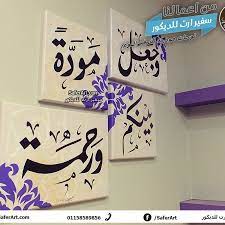 نماذج من اعمالنا سفير ارت للديكور saferart com زر موقعنا لمشاهدة كل منتجاتنا و اسعارها و مزيد من الصو baby girl room decor acrylic projects bookshelves diy