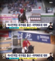 법원 범행 수법·죄질 좋지 않아…피해자와 합의한 점 등 고려 (부천=연합뉴스) 홍현기 기자 = 나체 사진을 유포하겠다며 옛 연인을 협박한 혐의 등으로 기소된 아역배우 출신 승마선수가 징역. ë‚˜ì²´ì‚¬ì§„ 1ìž¥ë‹¹ 1ì–µ ì „ ì—¬ì¹œ í˜'ë°•í•œ ì•„ì—­ë°°ìš° ì¶œì‹  ìŠ¹ë§ˆì„ ìˆ˜ ì¶©ê²© Sbsì—°ì˜ˆë‰´ìŠ¤