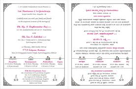 We will be looking at this pattern and certain tips on how. 5 Format Of Marriage Invitation Kannada And Review Marriage Invitation Card Marriage Cards Invitation Card Format