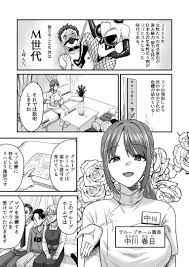 悲報】受験に失敗した童貞マゾの俺、グループホームに入所させられ貞操帯で徹底的に射精管理されるハメに | 無料エロ漫画サイト 週刊ナンネットマンガ