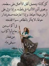 Pin By فلسطينية ولي الفخر On روائع الحكم Quality Quotes Islamic Art Arabic Quotes
