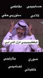 Pin By Farah On صور حبيتها Arabic Funny Funny Arabic Quotes Beautiful Arabic Words