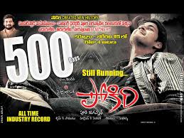 A Quick Note On Pokiri And The Upcoming Remake Wanted Satyamshot .pokiri movie hindi dubbed 480p, pokiri movie hindi name, pokiri movie hindi mahesh babu, pokiri movie hindi songs, pokiri movie hindi dubbed download 480p, pokiri movie hindi vijay. pokiri and the upcoming remake wanted