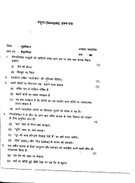 Nios Class 12 Sample Paper 2020 Home Science Hindi Medium