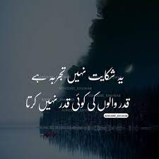 Check spelling or type a new query. Whatsapp Status In Urdu Best Urdu Poetry Images Poetry Words Funny Quotes In Urdu