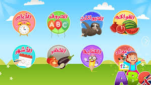 تطبيقات تعليمية تعليم الانجليزية للاطفال بالصوت و الصورة مع النطق Abs