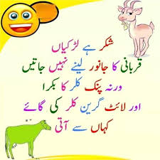 Pathan jokes in urdu funny urdu lateefay 2020. Updated Funny Urdu Lateefay 2020 Jokes New Latest Pc Android App Download 2021