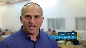 אליהו ליבמן- ראש המועצה ובוגר