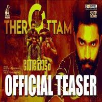 Malayalam Birthday Song For Daughter Mp3 Download Therottam 2019 Malayalam Movie Mp3 Songs Download Kuttyweb Mp3 Song Download Mp3 Song Songs