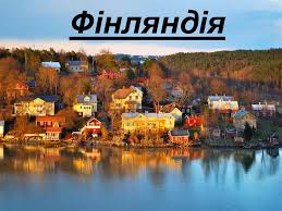 Тоді на олімпійських іграх в стокгольмі. Finlyandiya Online Presentation