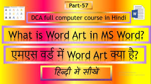 The word art can be displayed in 3d. What Is Word Art In Ms Word In Hindi Ms Word 2016 Part 57 Youtube