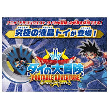 ドラゴンクエスト ダイの大冒険 · 第1話 小さな勇者、ダイ · 第2話 ダイとレオナ姫 · 第3話 勇者の家庭教師 · 第4話 魔王ハドラーの復活. ã‚ªãƒ ãƒ‹7 ã‚¤ãƒˆãƒ¼ãƒ¨ãƒ¼ã‚«ãƒ‰ãƒ¼ ãƒãƒƒãƒˆé€šè²© ã‚¿ã‚«ãƒ©ãƒˆãƒŸãƒ¼ã‚¢ãƒ¼ãƒ„ ãƒ‰ãƒ©ã‚´ãƒ³ã‚¯ã‚¨ã‚¹ãƒˆ ãƒ€ã‚¤ã®å¤§å†'é™º ãƒãƒ¼ã‚¿ãƒ–ãƒ«ã‚¢ãƒ‰ãƒ™ãƒ³ãƒãƒ£ãƒ¼ é™å®šã‚«ãƒ¼ãƒ‰åŒæ¢±ç‰ˆ é€šè²©
