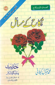 Miftahul husna is on facebook. Bookstore Al Huda Institute Canada