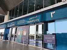 صاله 2 مطار الملك خالد في الرياض صور