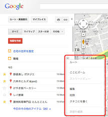 Google Japan Blog Google マップでマイプレイスをもっと使いやすく