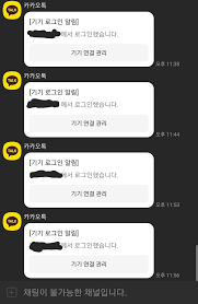 앞서 카카오톡 계정 삭제와 관련해 연결된 서비스들을 모두 사용할 수 없게 된다고 말씀 드렸습니다. Hkr 610njjkppm