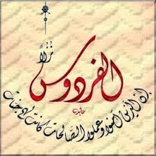 Jika digabungkan maka arti la tahzan innallaha ma'ana adalah janganlah engkau bersedih, sesungguhnya allah bersama kita, atau dapat juga diartikan janganlah berduka cita, allah beserta kita. Laa Tahzan Innallaha Ma Ana For Android Apk Download