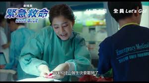 Presenting the official trailer of movie code blue. ç·Šæ€¥æ•'å'½ åŠ‡å ´ç‰ˆcode Blue The Movie Youtube