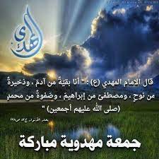 اللهم عجل لوليك الفرج jumma mubarak images mubarak images islamic art