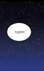 외모지상주의 319화 일해회 3계열사 프롤로그. ì™¸ëª¨ì§€ìƒì£¼ì˜