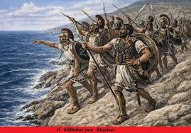 Max - Η Κάθοδος των Μυρίων,401 π.Χ. (προσεχώς αφιέρωμα) «Οταν έφτασαν οι πρώτοι στο βουνό και αντίκρυσαν τη θάλασσα, έβγαλαν δυνατές κραυγές. Ο Ξενοφώντας και οι οπισθοφύλακες στο άκουσμα των φωνών νόμιζαν