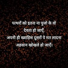 Birthday wishes for a friend. à¤…à¤¹à¤¸ à¤¨ Hindi Words Lines Story Short Hindi Quotes Words Quotes