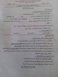 الآن بعد أن تعرفنا علي المميزات والمعلومات وأيضاً تم الاطلاع على المذكرة ومشاهدة جميع الصفحات أون لاين ليس باقي إلا التحميل والحصول عليها ، ويمكن الحصول عليها من الرابط المتوفر أسفل هذا الموضوع فقط. Ø§Ù…ØªØ­Ø§Ù† Ø§Ù„Ø¹Ù„ÙˆÙ… Ù„Ù„ØµÙ Ø§Ù„Ø«Ø§Ù„Ø« Ø§Ù„Ø§Ø¹Ø¯Ø§Ø¯Ù‰ ØªØ±Ù… Ø§ÙˆÙ„ 2020 Ù…Ø­Ø§ÙØ¸Ø© Ø³ÙˆÙ‡Ø§Ø¬