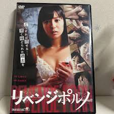 リベンジポルノDVD｜Yahoo!フリマ（旧PayPayフリマ）