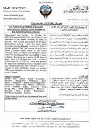 Jul 01, 2021 · الأرصاد تنبه من رياح مثارة وأتربة تحجب الرؤيا علي هذه المناطق، حيث قام المركز الوطني للأرصاد الجوية في المملكة العربية السعودية، بالتنبيه من رياح مثارة وأتربة علي تلك المناطق في المملكة. Ø§Ù„Ø·ÙŠØ±Ø§Ù† Ø§Ù„Ù…Ø¯Ù†ÙŠ Twitter àªªàª° Ø§Ù„Ø·ÙŠØ±Ø§Ù† Ø§Ù„Ù…Ø¯Ù†ÙŠ ÙŠÙ…Ù†Ø¹ Ù…Ù† Ø¯Ø®ÙˆÙ„ Ø¯ÙˆÙ„Ø© Ø§Ù„ÙƒÙˆÙŠØª Ø§Ù„Ø±ÙƒØ§Ø¨ ØºÙŠØ± Ø§Ù„ÙƒÙˆÙŠØªÙŠÙŠÙ† Ù…Ù† Ø¬Ù…ÙŠØ¹ Ø§Ù„Ø¬Ù†Ø³ÙŠØ§Øª Ø§Ù„Ù‚Ø§Ø¯Ù…ÙŠÙ† Ù…Ù† Ø§Ù„Ø¯ÙˆÙ„ Ø§Ù„Ù…Ø­Ø¸ÙˆØ±Ø© Ø³ÙˆØ§Ø¡ ÙƒØ§Ù† Ù…Ø¨Ø§Ø´Ø±Ø© Ù…Ù† ØªÙ„Ùƒ Ø§Ù„Ø¯ÙˆÙ„ Ø£Ùˆ Ø¹Ù† Ø·Ø±ÙŠÙ‚ Ø§Ù„ØªØ±Ø§Ù†Ø²ÙŠØª