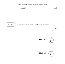 Soalan bahasa arab ujian bulan mac tahun 4. Soalan Bahasa Arab Tahun 4 Bulan Mac Kuora V