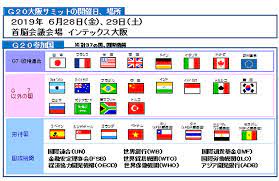 G20 ＝ g7 ＋ eu ＋ bric ＋ 青い カメサミット [g7・eu・bric・アルゼンチン・オーストラリア・インドネシア・韓国・メキシコ. G20ã¨æ¶ˆè²»ç¨Ž æ±å'Œå·¥æ¥­æ ªå¼ä¼šç¤¾