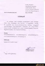 In pursuance of the national policy on education the government of kerala established the directorate of higher secondary education in the year 1990. 0cinqikenp Jam